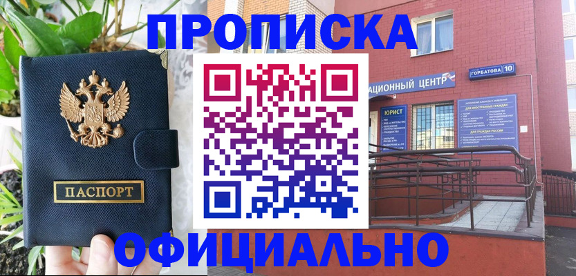 миграционный учет в Бугульме