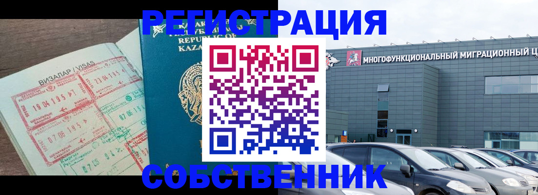 где прописаться в Бугульме
