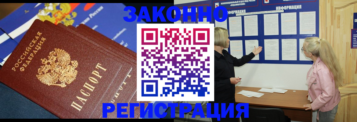 где прописаться в Бугульме